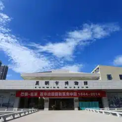 Musée de la ville de Kunming 昆明市博物馆